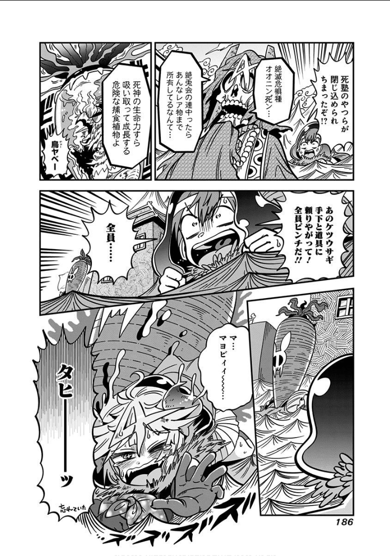Page 188