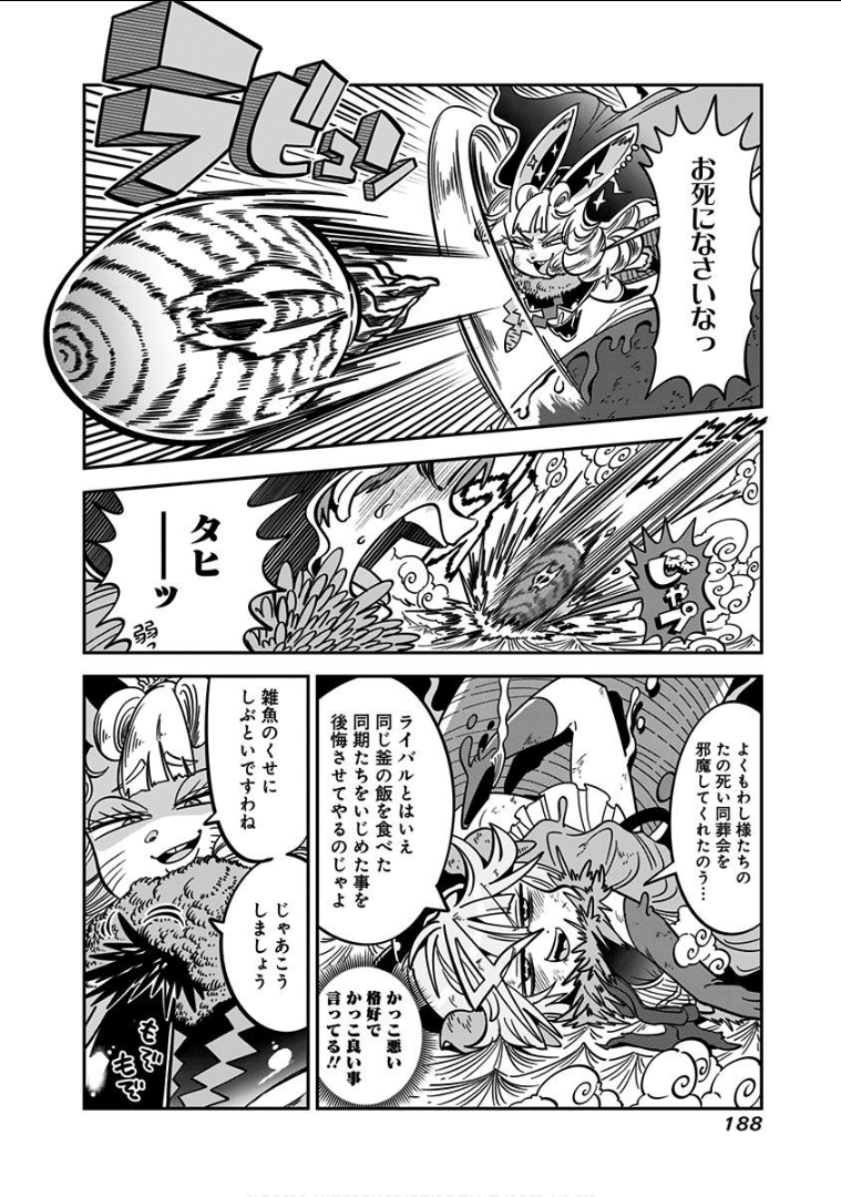 Page 190