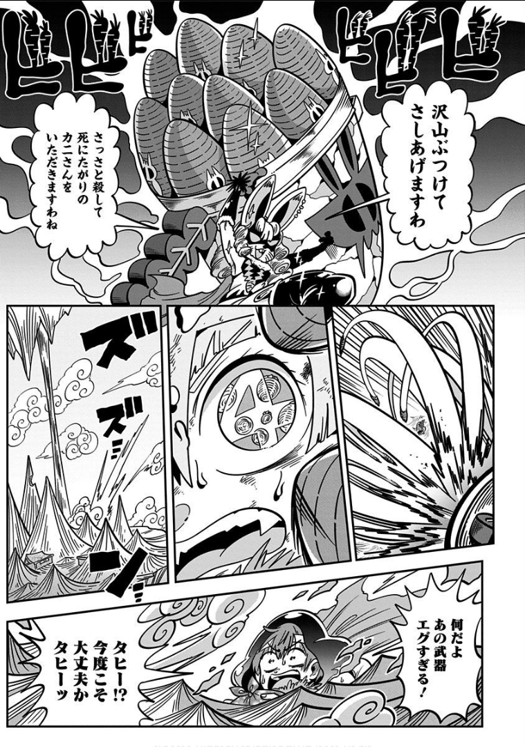 Page 191
