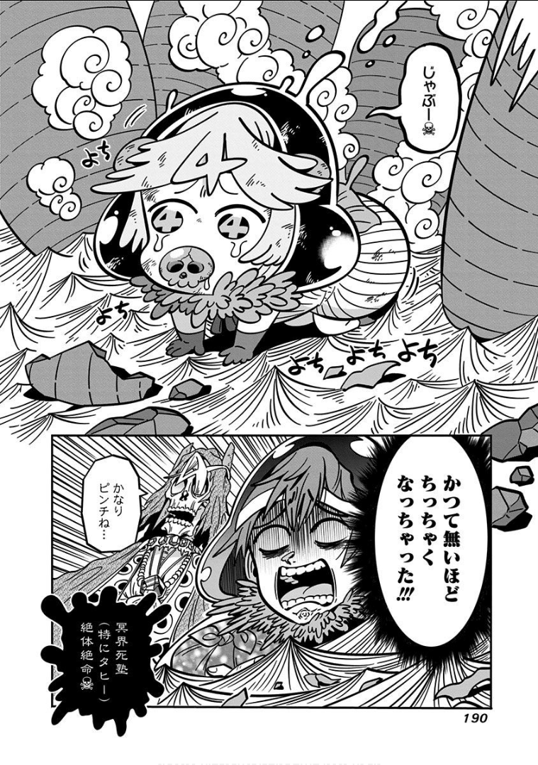 Page 192