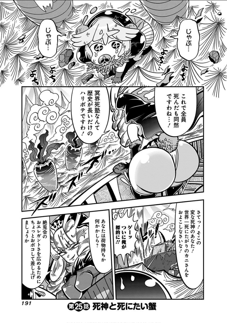 Page 193