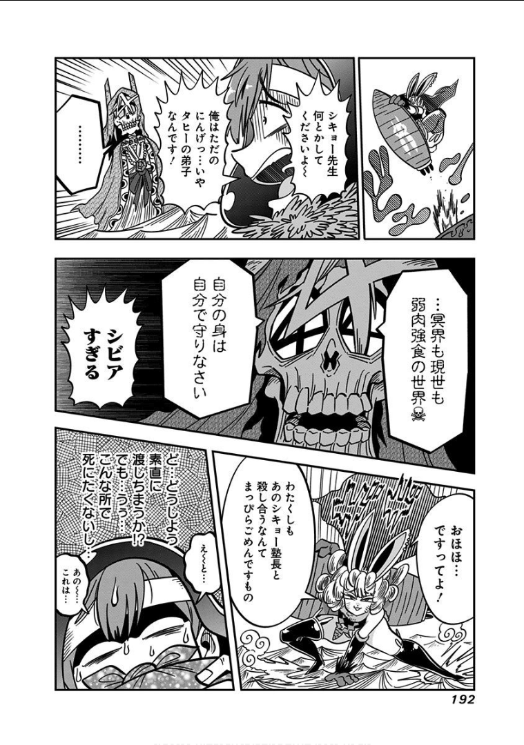 Page 194