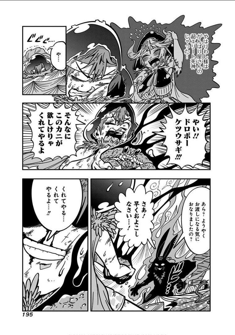 Page 197