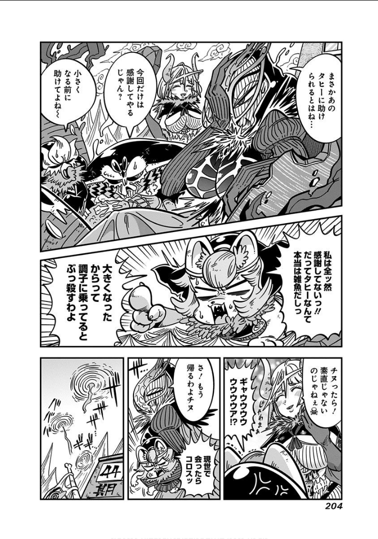 Page 206