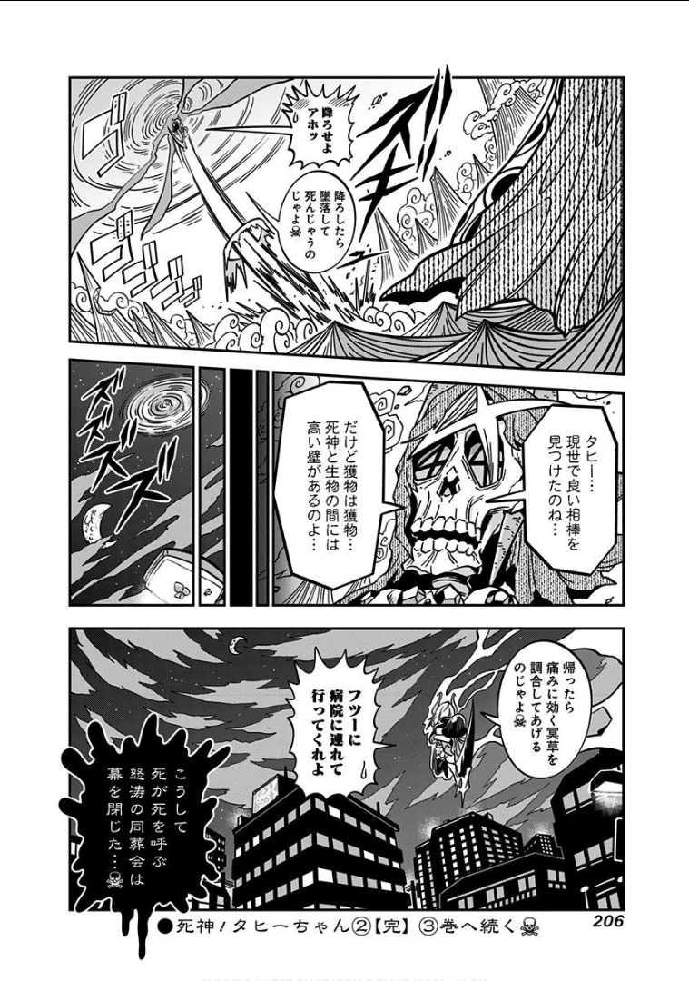 Page 208