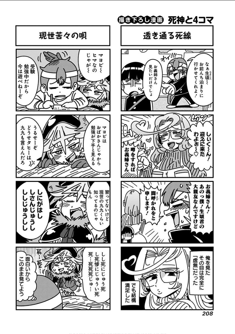 Page 210