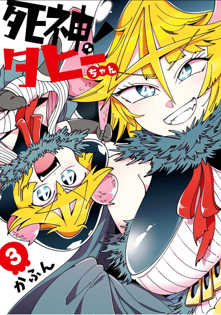 死神酱【1-44话 4-44是生肉】【死神！タヒーちゃん／Shinigami Tahichan】【已完结】