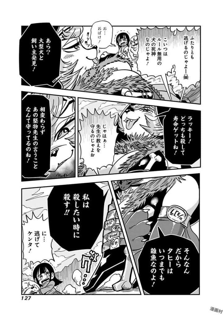 Page 93