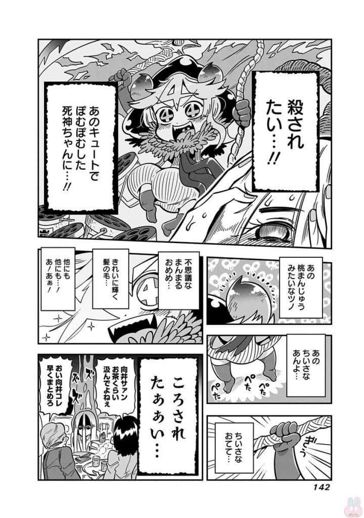 Page 108