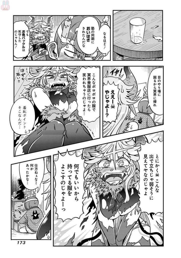 Page 139