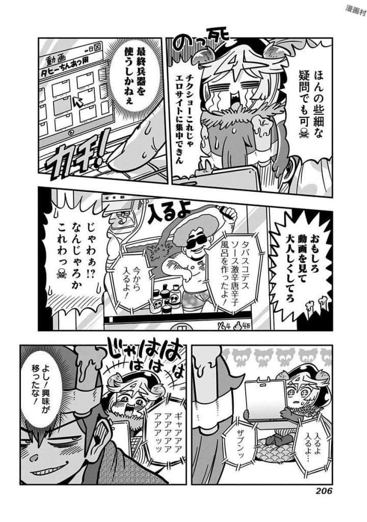 Page 172