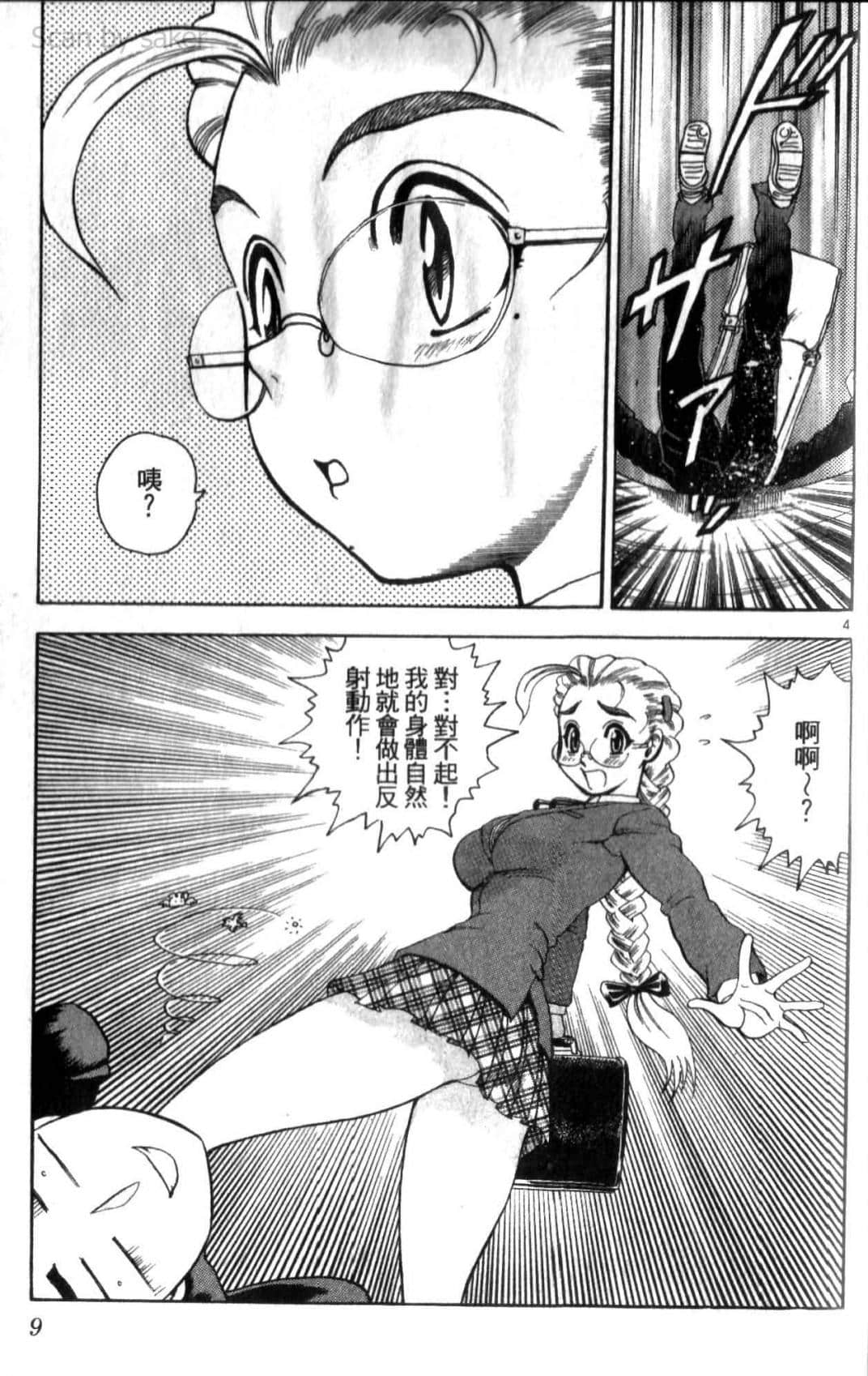 第 8 页