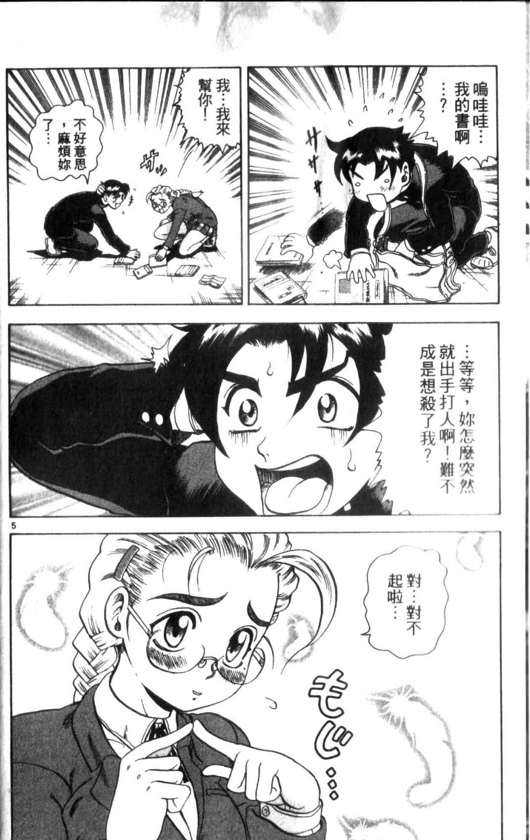 第 9 页
