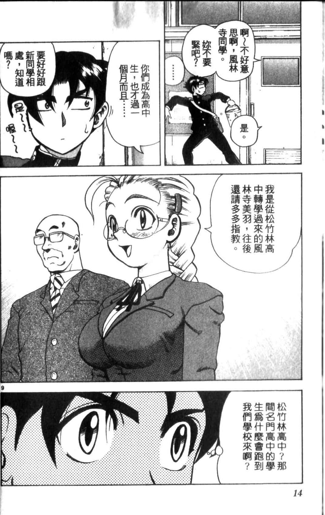 第 13 页