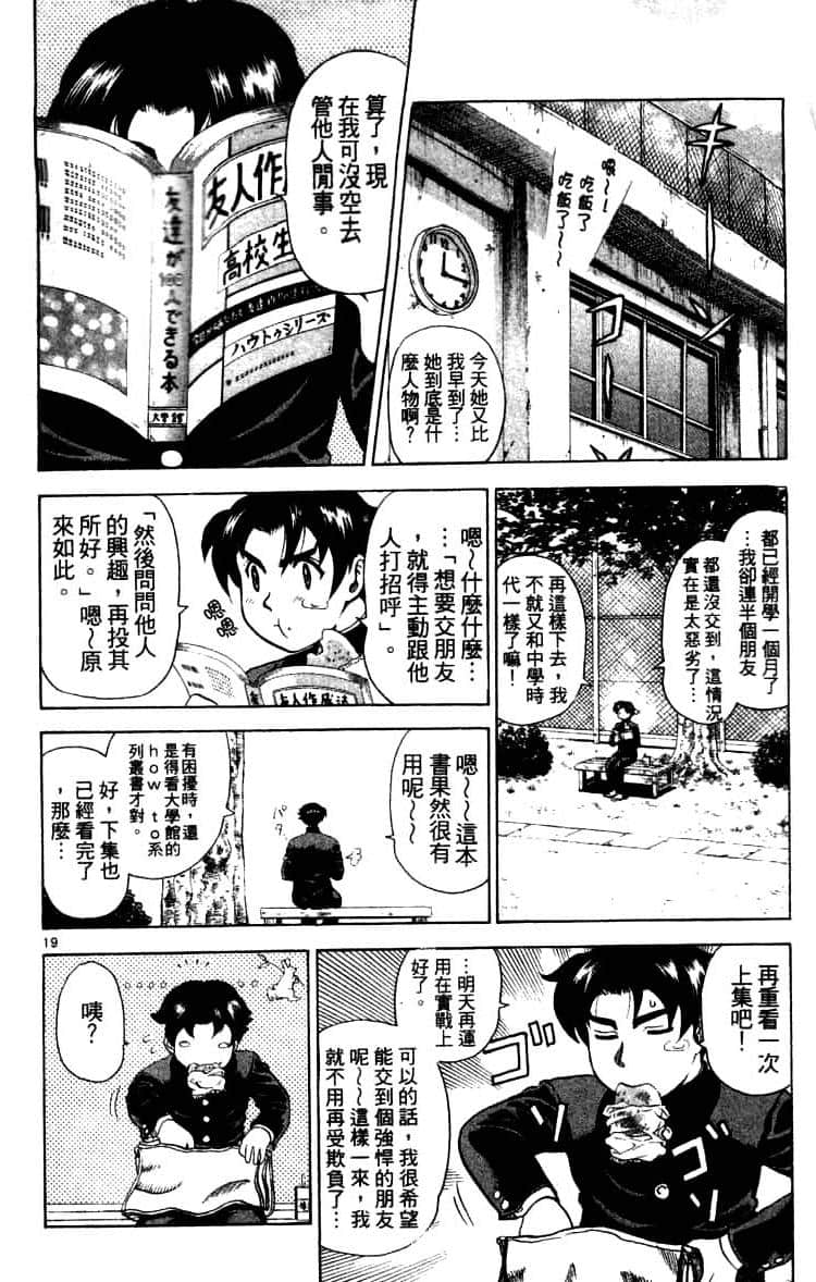 第 23 页