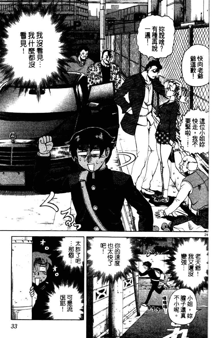 第 32 页