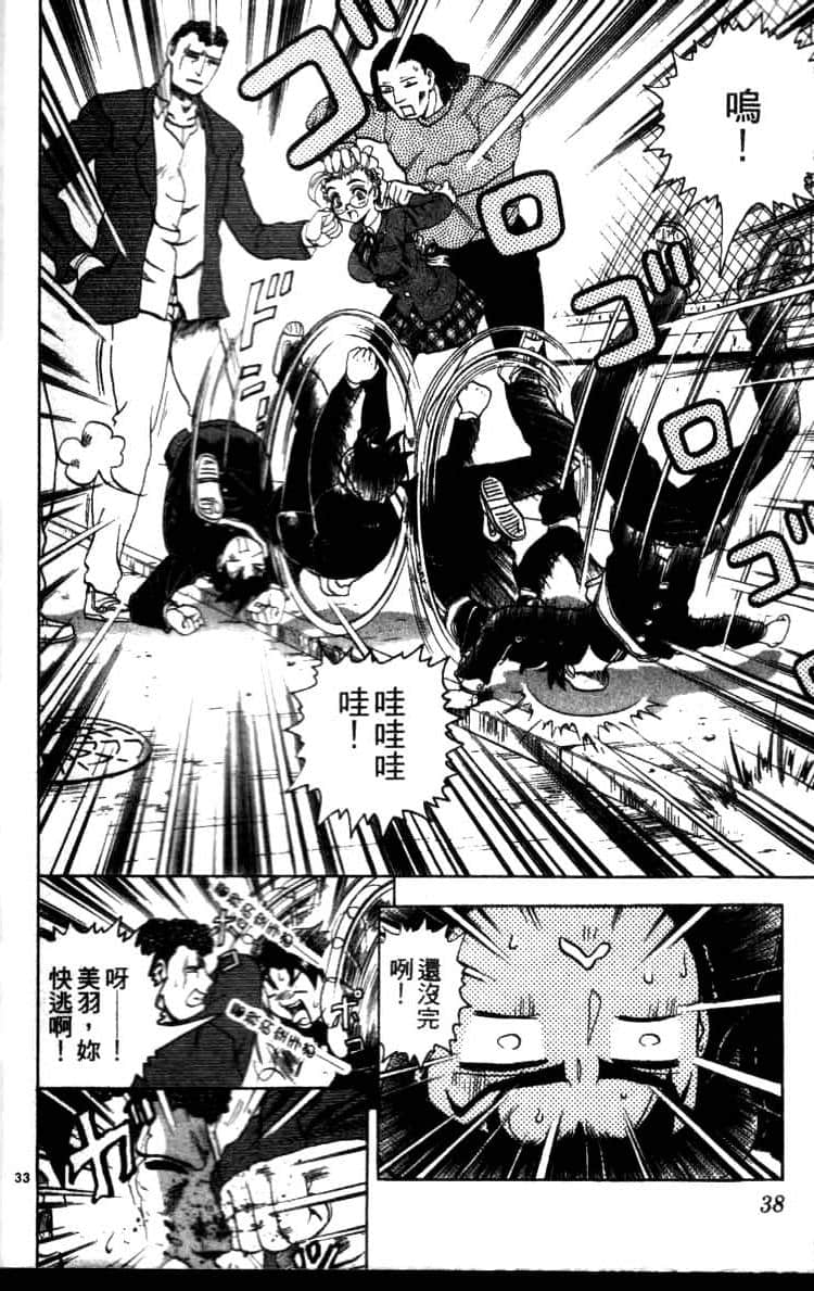 第 37 页