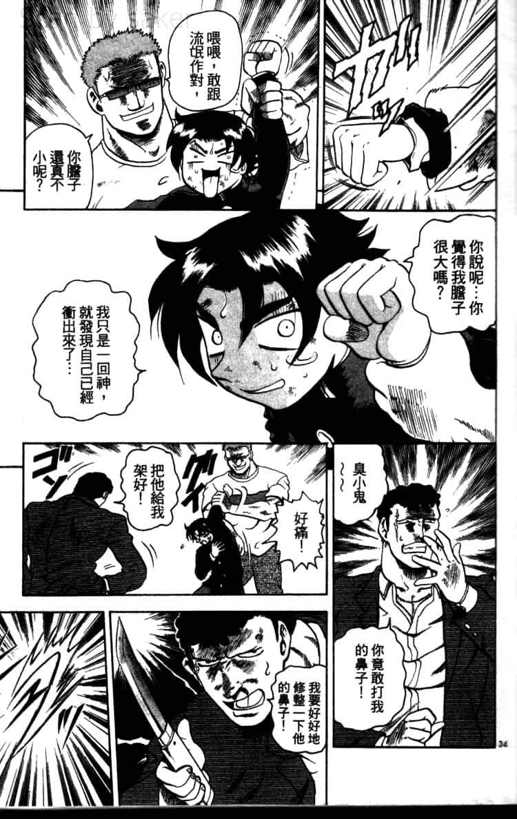 第 38 页