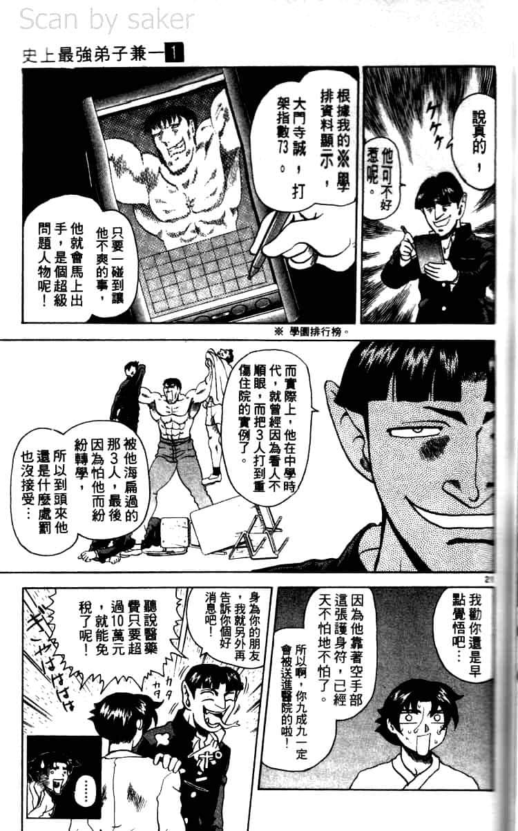 第 67 页