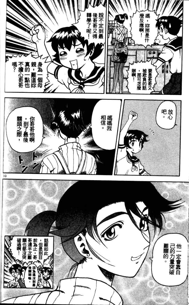 第 76 页