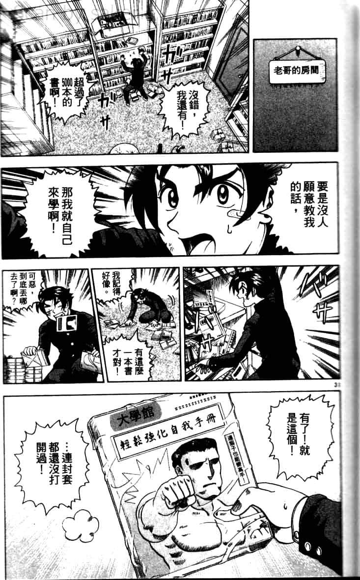 第 77 页