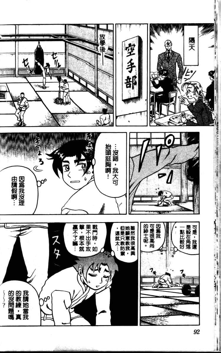 第 90 页