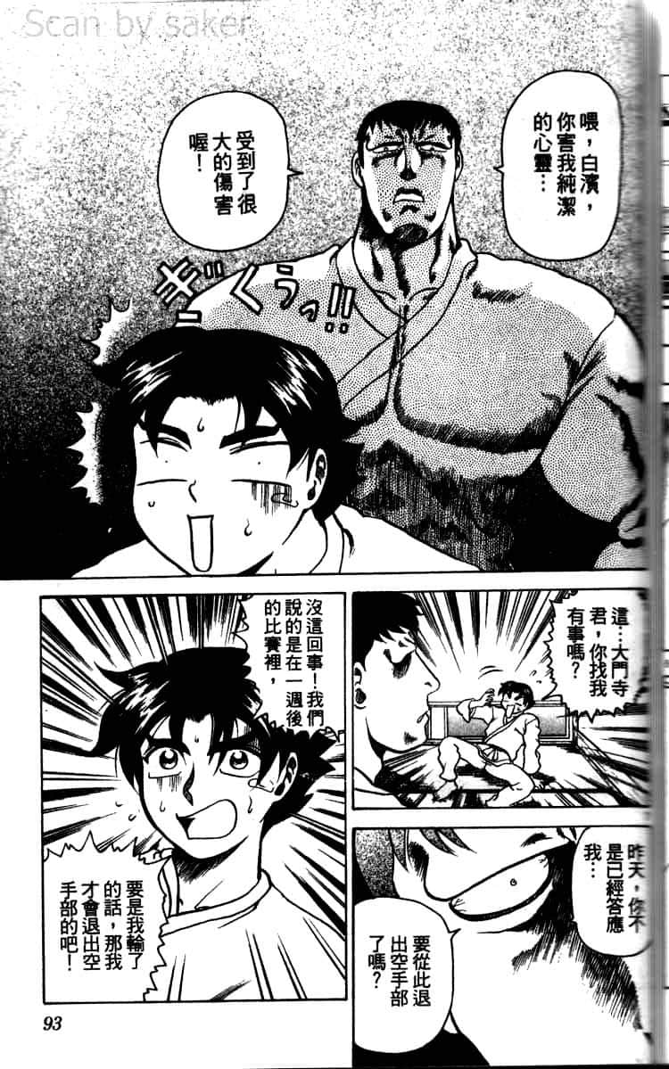 第 91 页