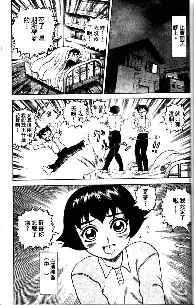 第 111 页