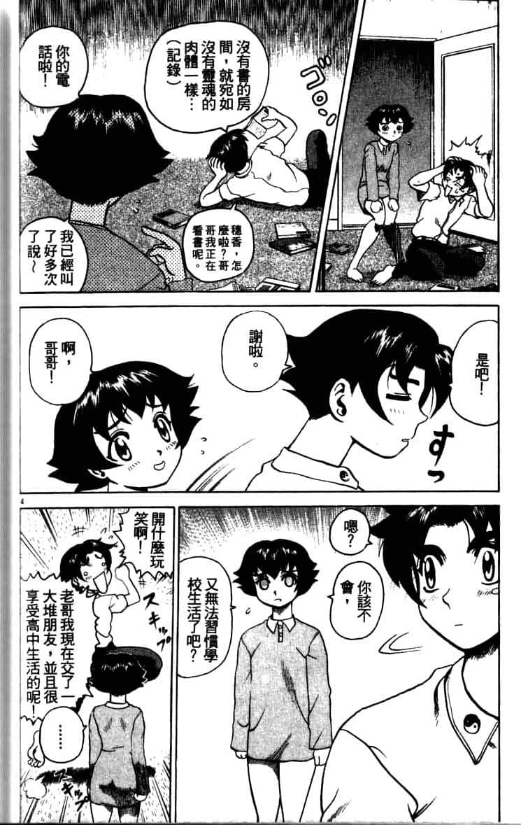 第 112 页