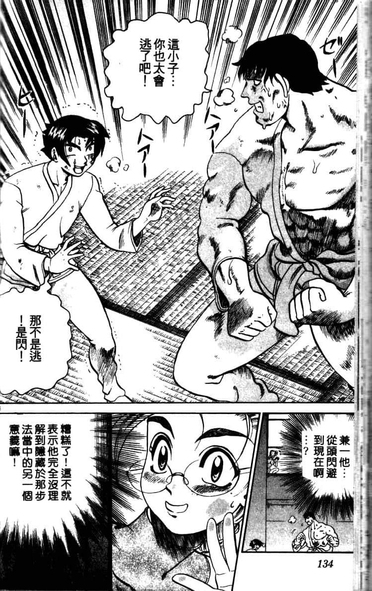 第 132 页