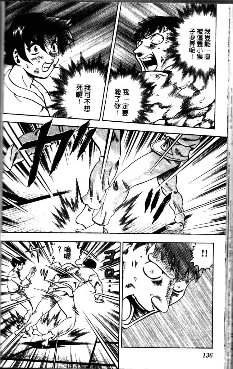 第 134 页