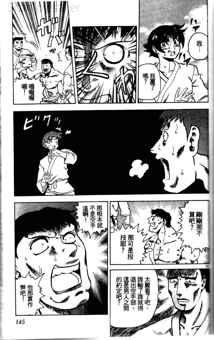 第 143 页