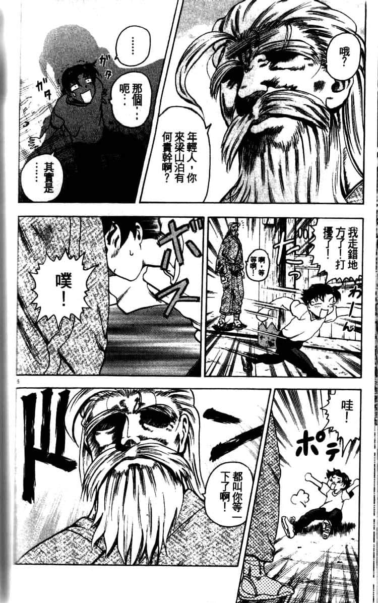 第 172 页