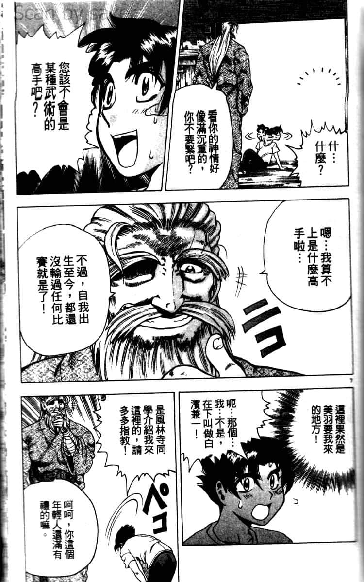 第 173 页