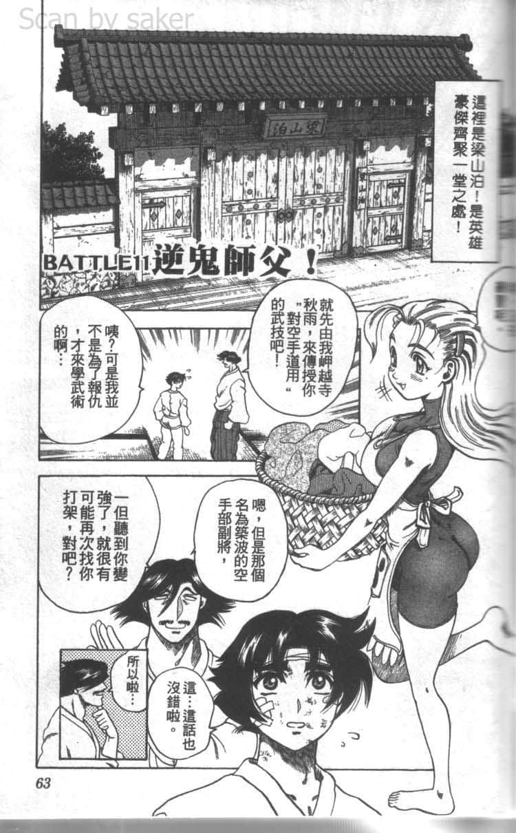 Page 61