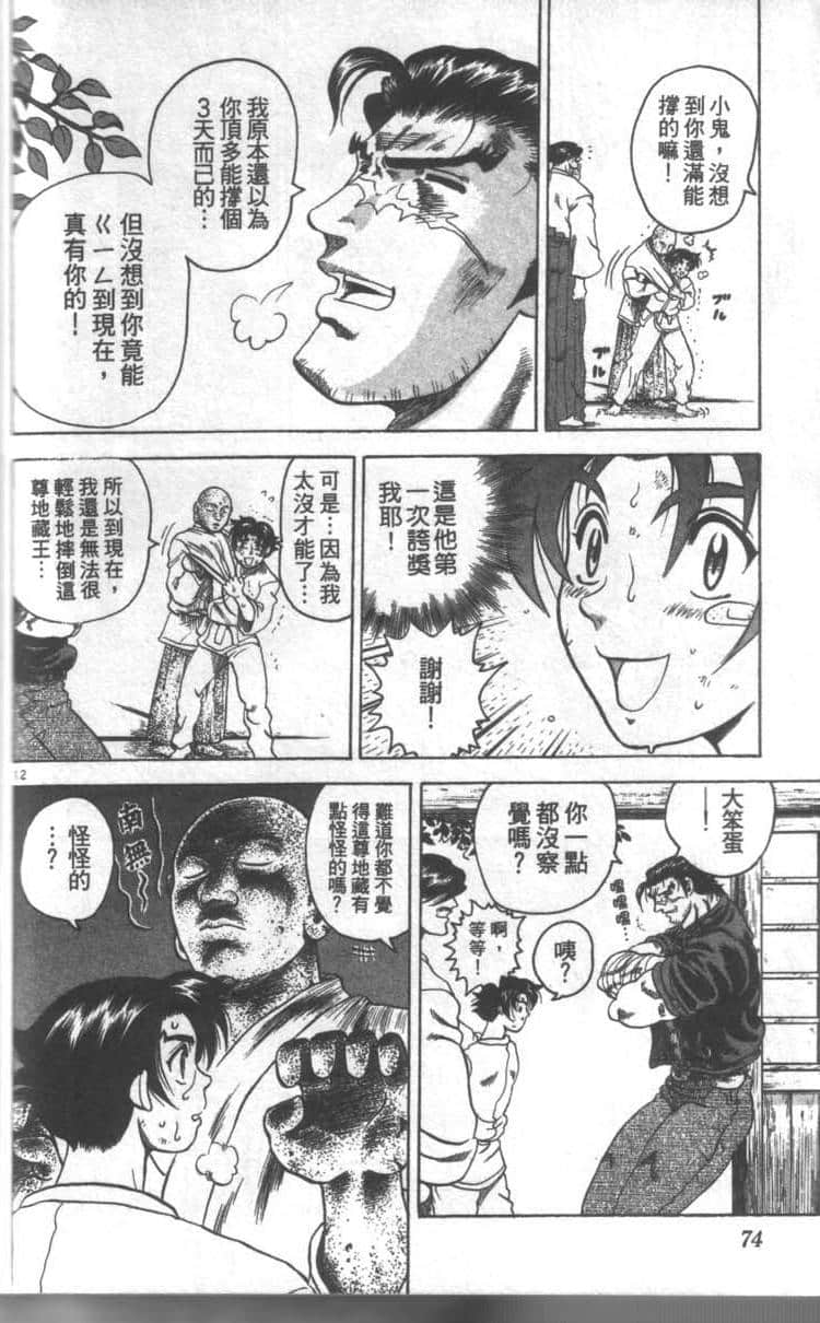 Page 72