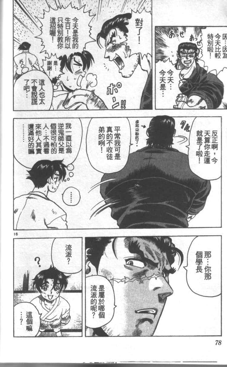 Page 76