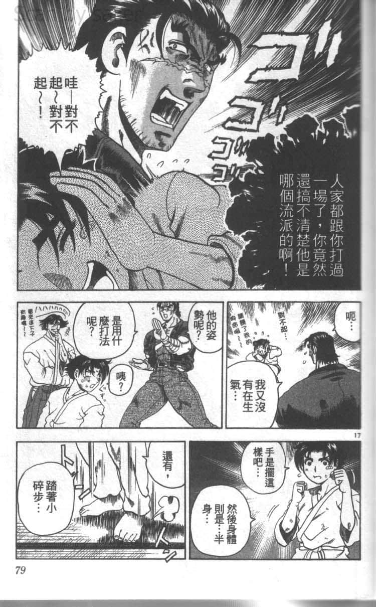 Page 77