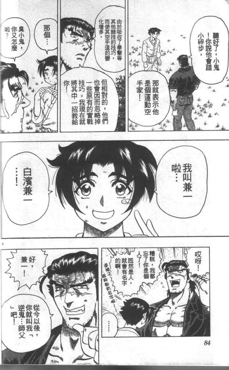 Page 82