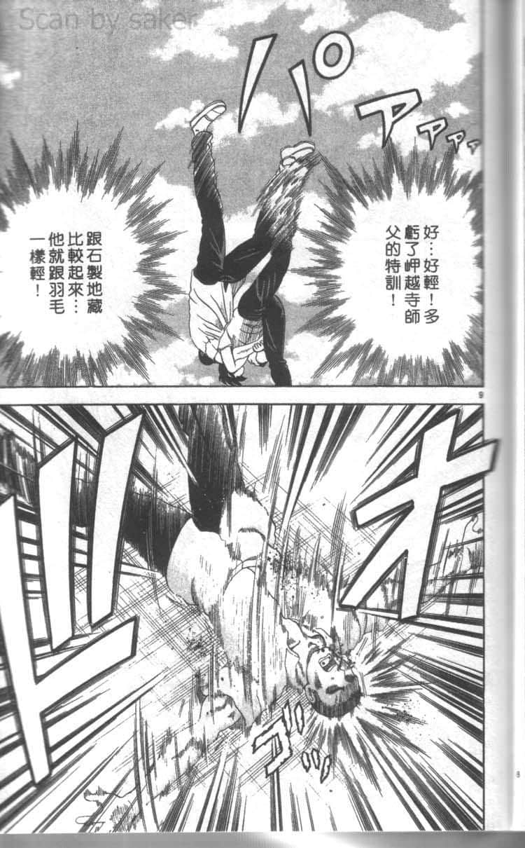 Page 111