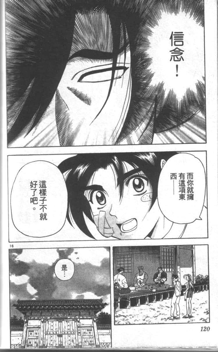 Page 118