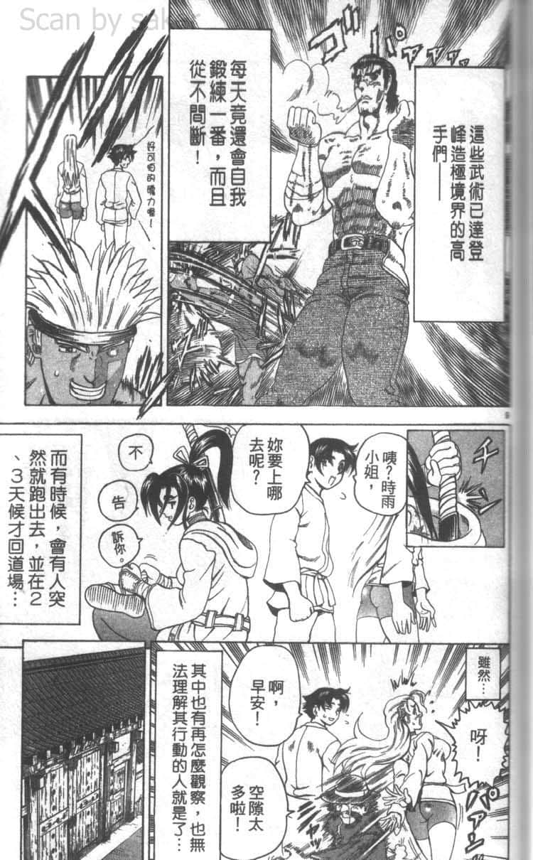 Page 143