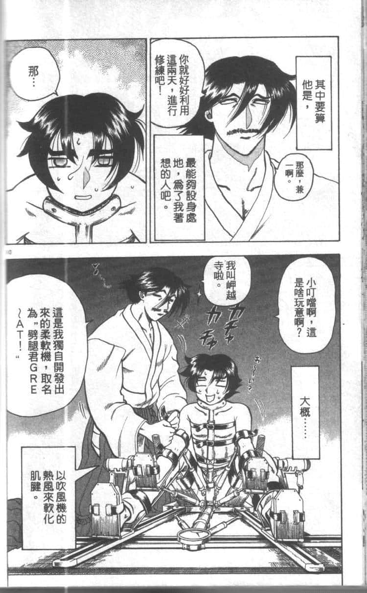 Page 144
