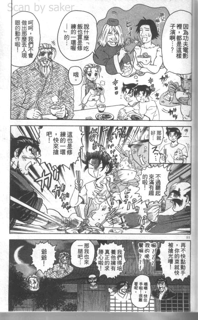Page 163