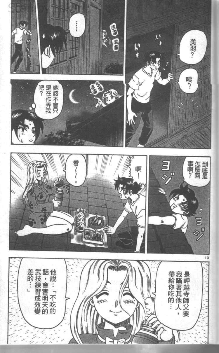 Page 165