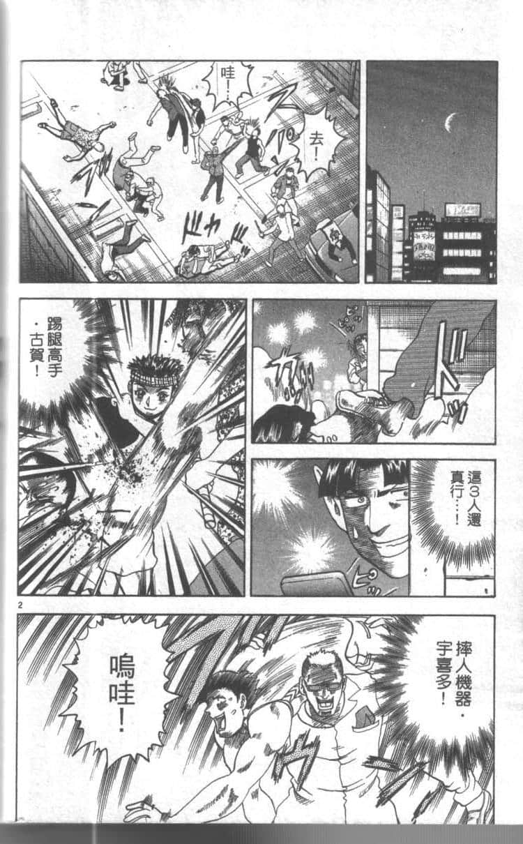 Page 172