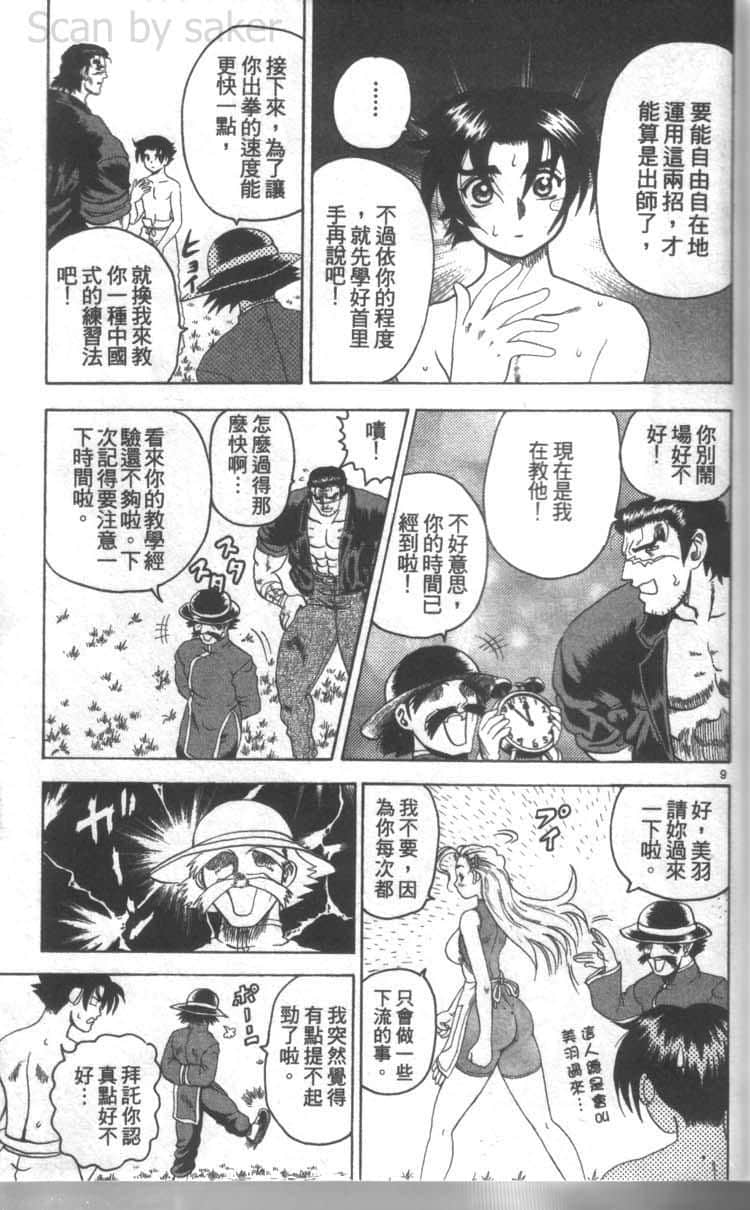 Page 179