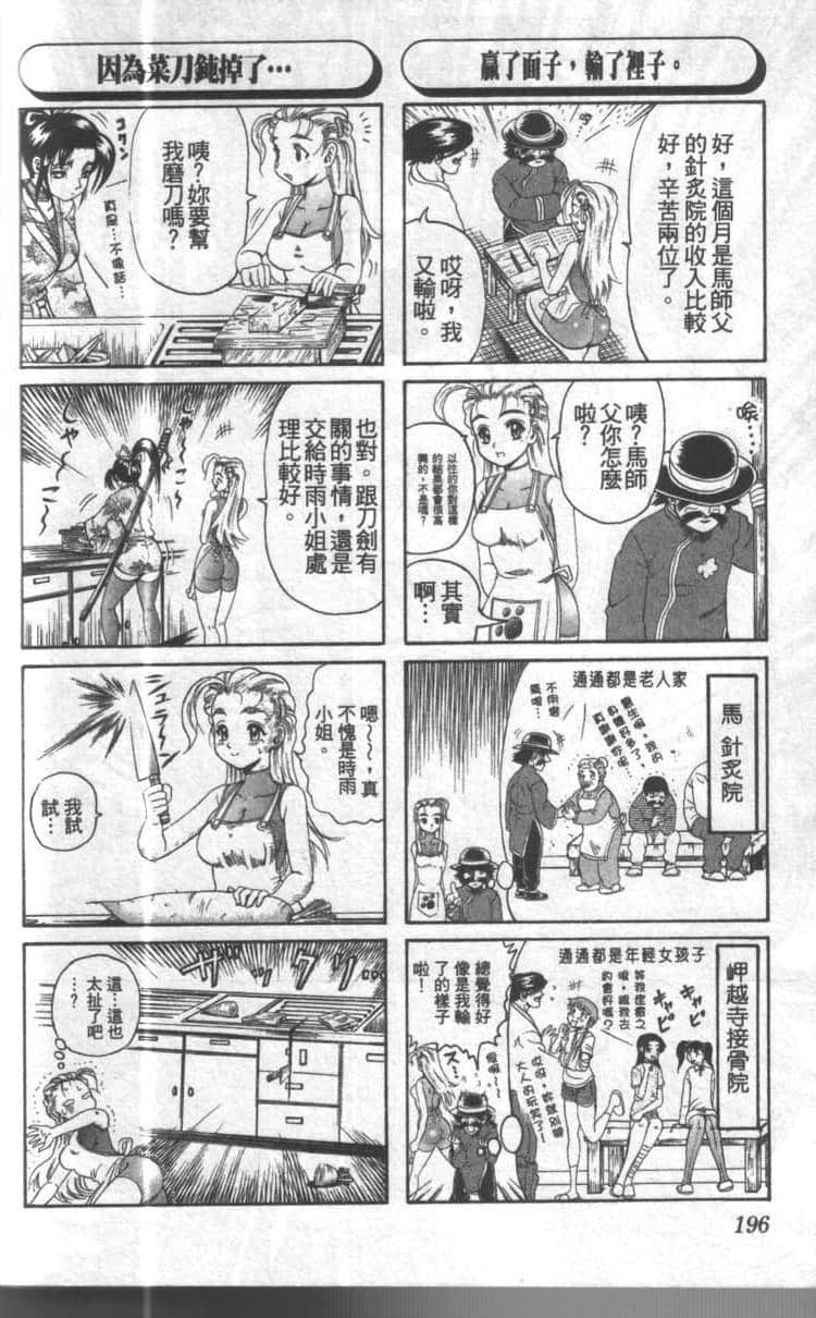 Page 190