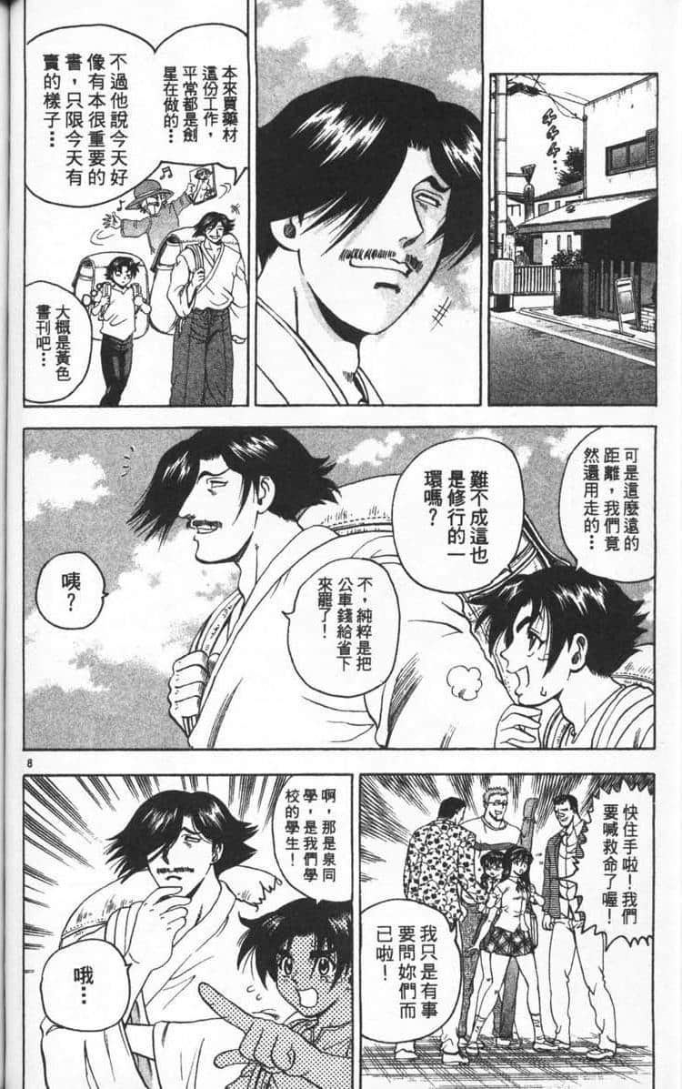 Page 80