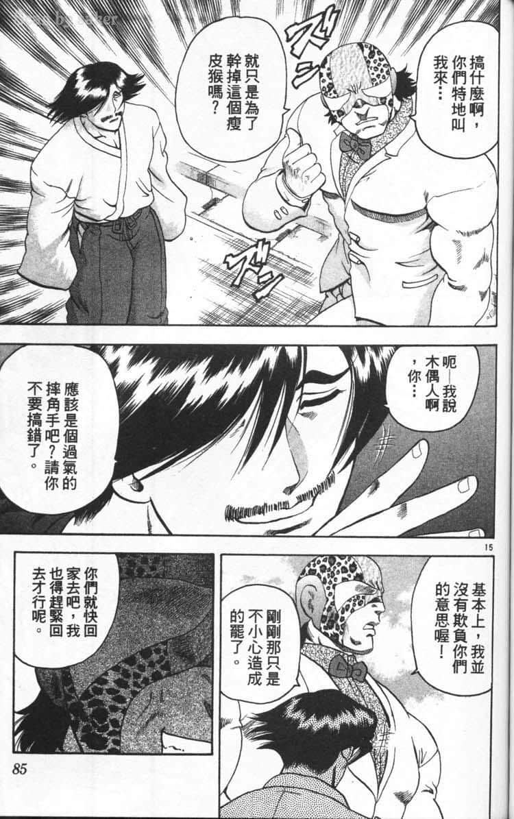 Page 87